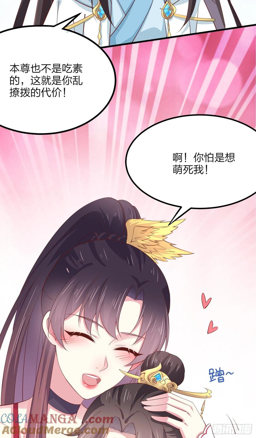 《至尊瞳术师：绝世大小姐》第一百三十四话 本尊也要尝尝 第22页
