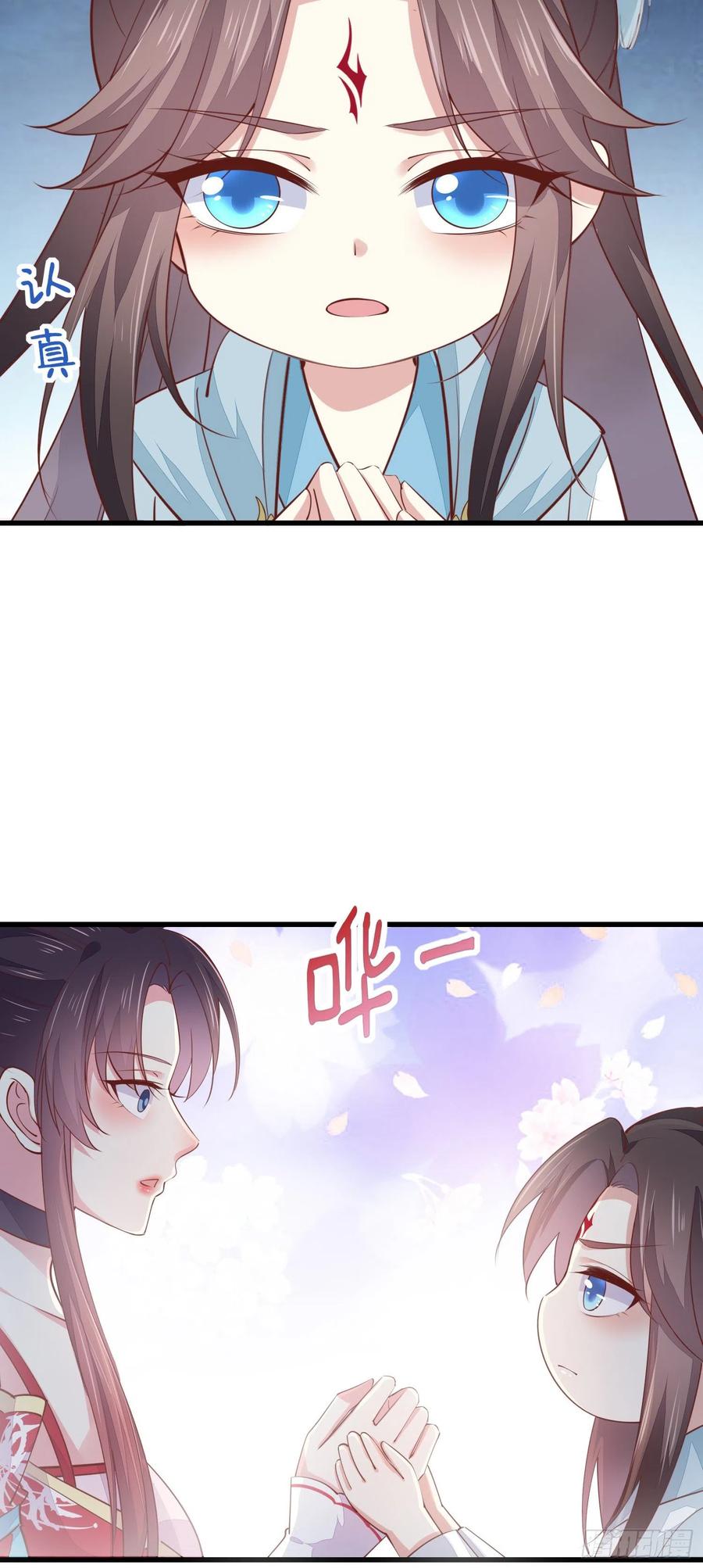 《至尊瞳术师：绝世大小姐》第一百三十四话 本尊也要尝尝 第27页
