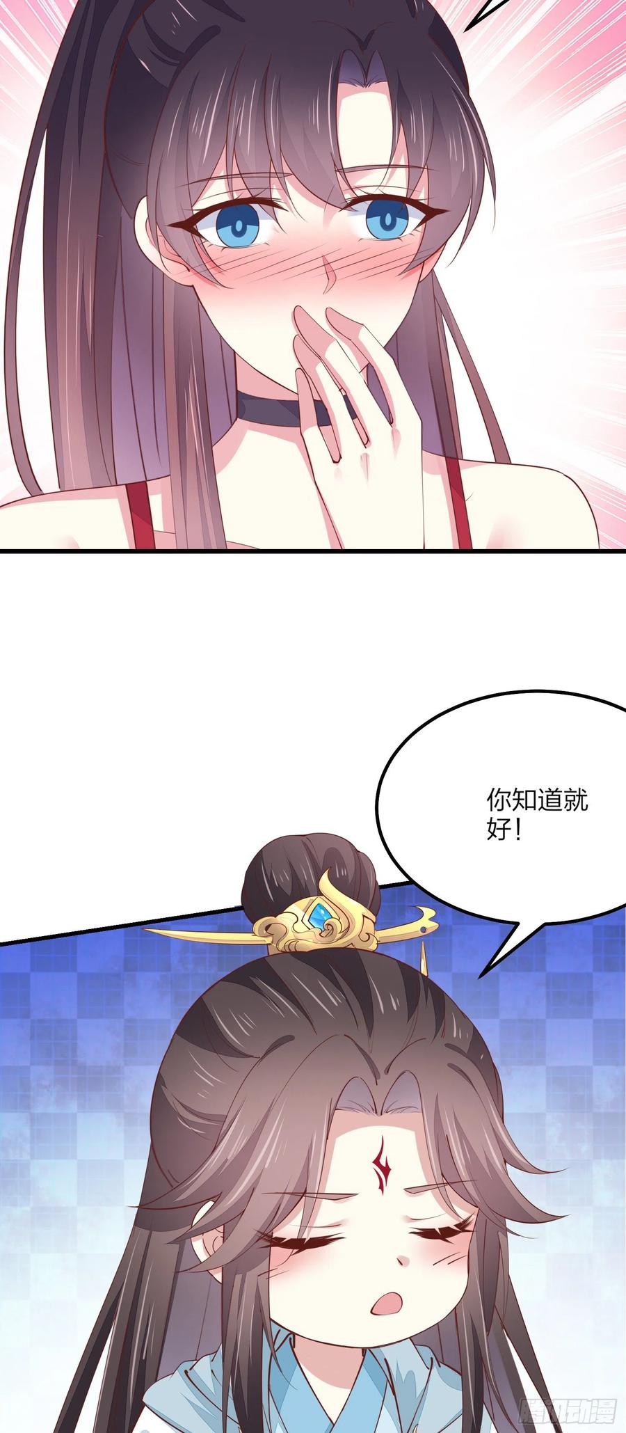 《至尊瞳术师：绝世大小姐》第一百三十四话 本尊也要尝尝 第21页