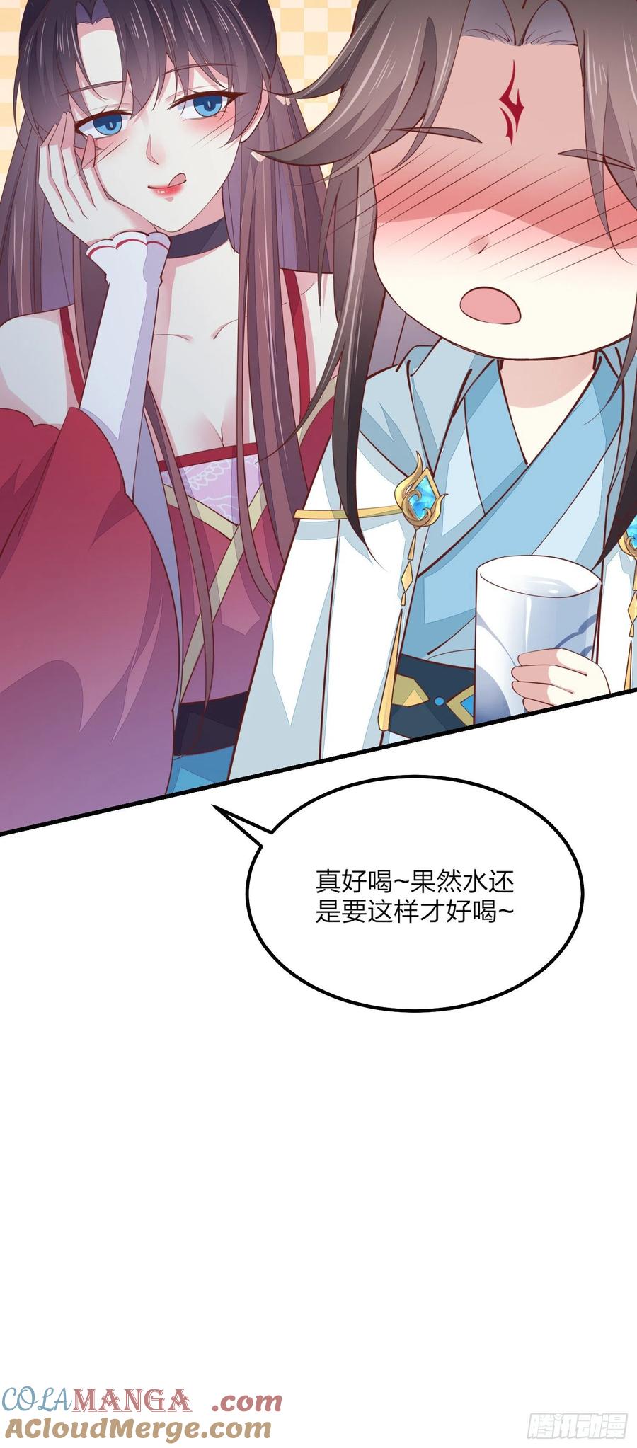 《至尊瞳术师：绝世大小姐》第一百三十四话 本尊也要尝尝 第13页