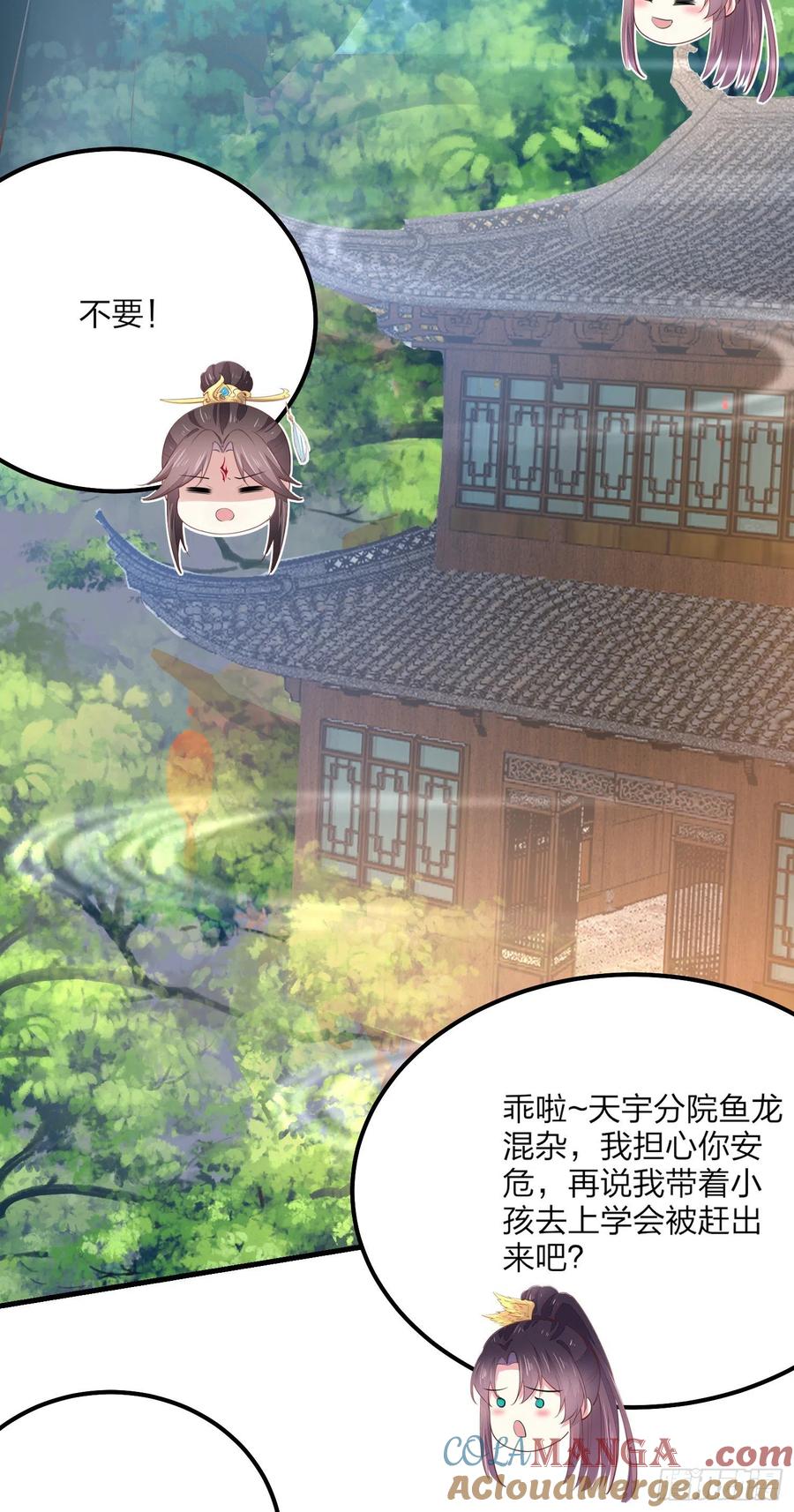 《至尊瞳术师：绝世大小姐》第一百三十四话 本尊也要尝尝 第40页