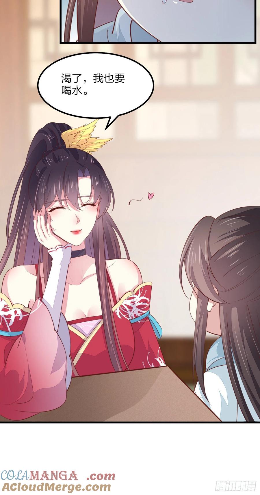 《至尊瞳术师：绝世大小姐》第一百三十四话 本尊也要尝尝 第7页