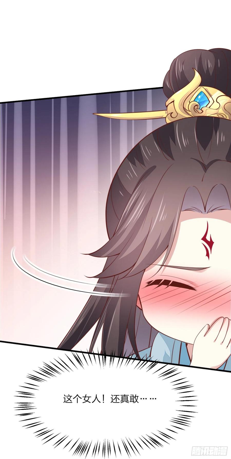 《至尊瞳术师：绝世大小姐》第一百三十四话 本尊也要尝尝 第14页