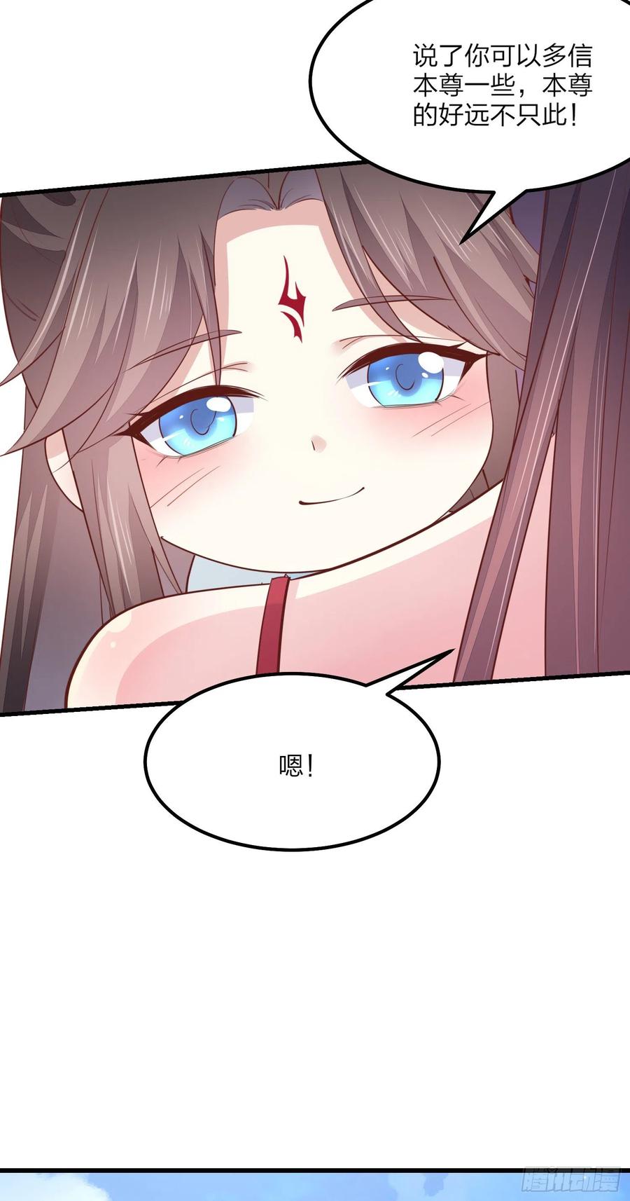 《至尊瞳术师：绝世大小姐》第一百三十四话 本尊也要尝尝 第38页