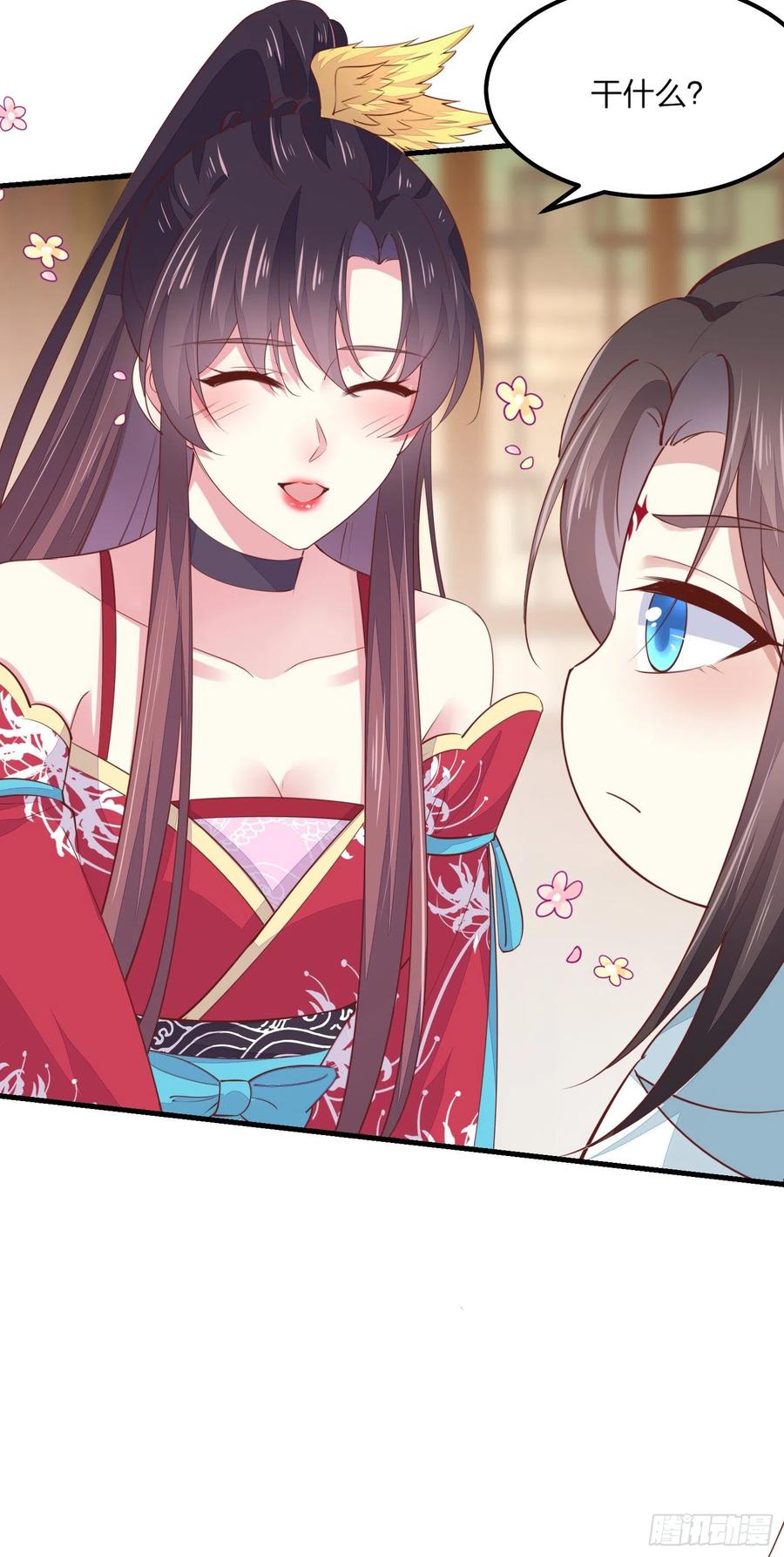 《至尊瞳术师：绝世大小姐》第一百三十四话 本尊也要尝尝 第17页