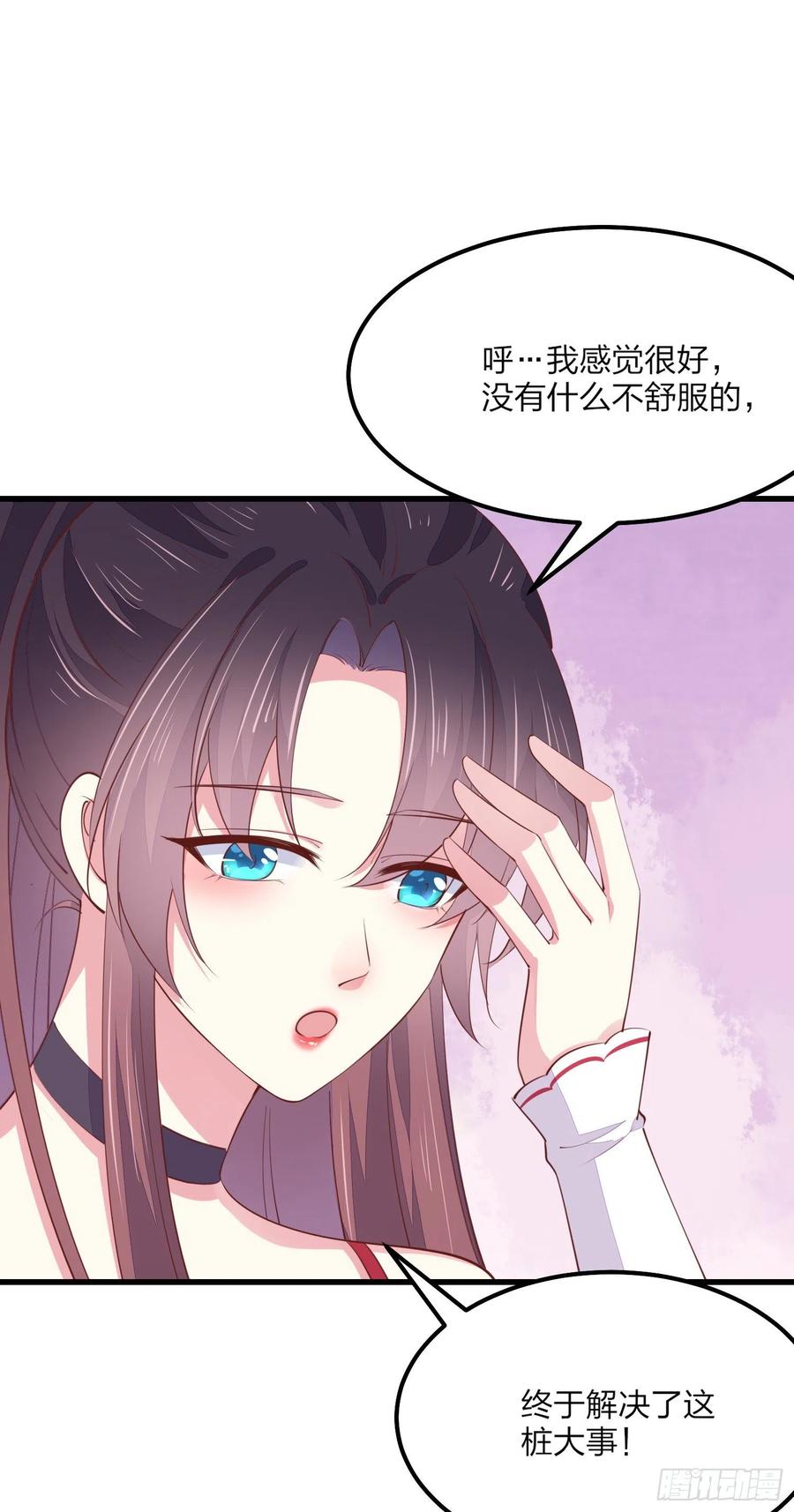 《至尊瞳术师：绝世大小姐》第一百三十四话 本尊也要尝尝 第35页