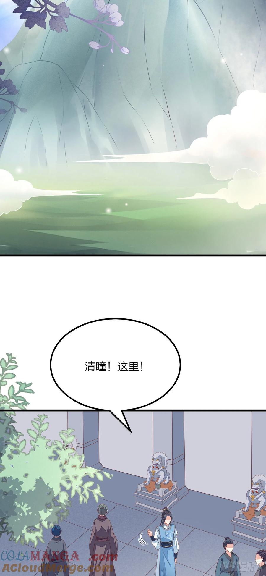 《至尊瞳术师：绝世大小姐》第一百三十四话 本尊也要尝尝 第43页