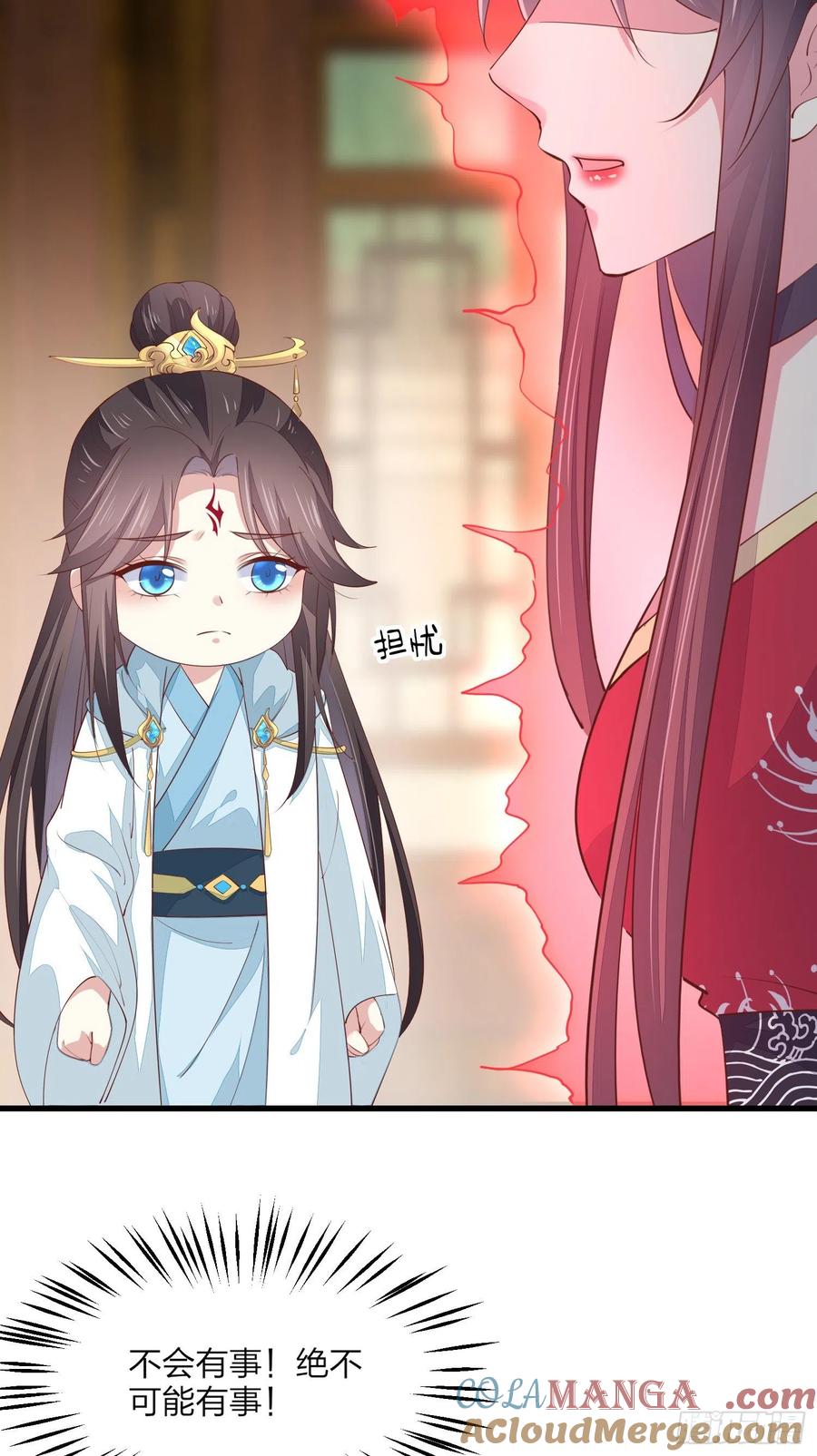 《至尊瞳术师：绝世大小姐》第一百三十四话 本尊也要尝尝 第31页