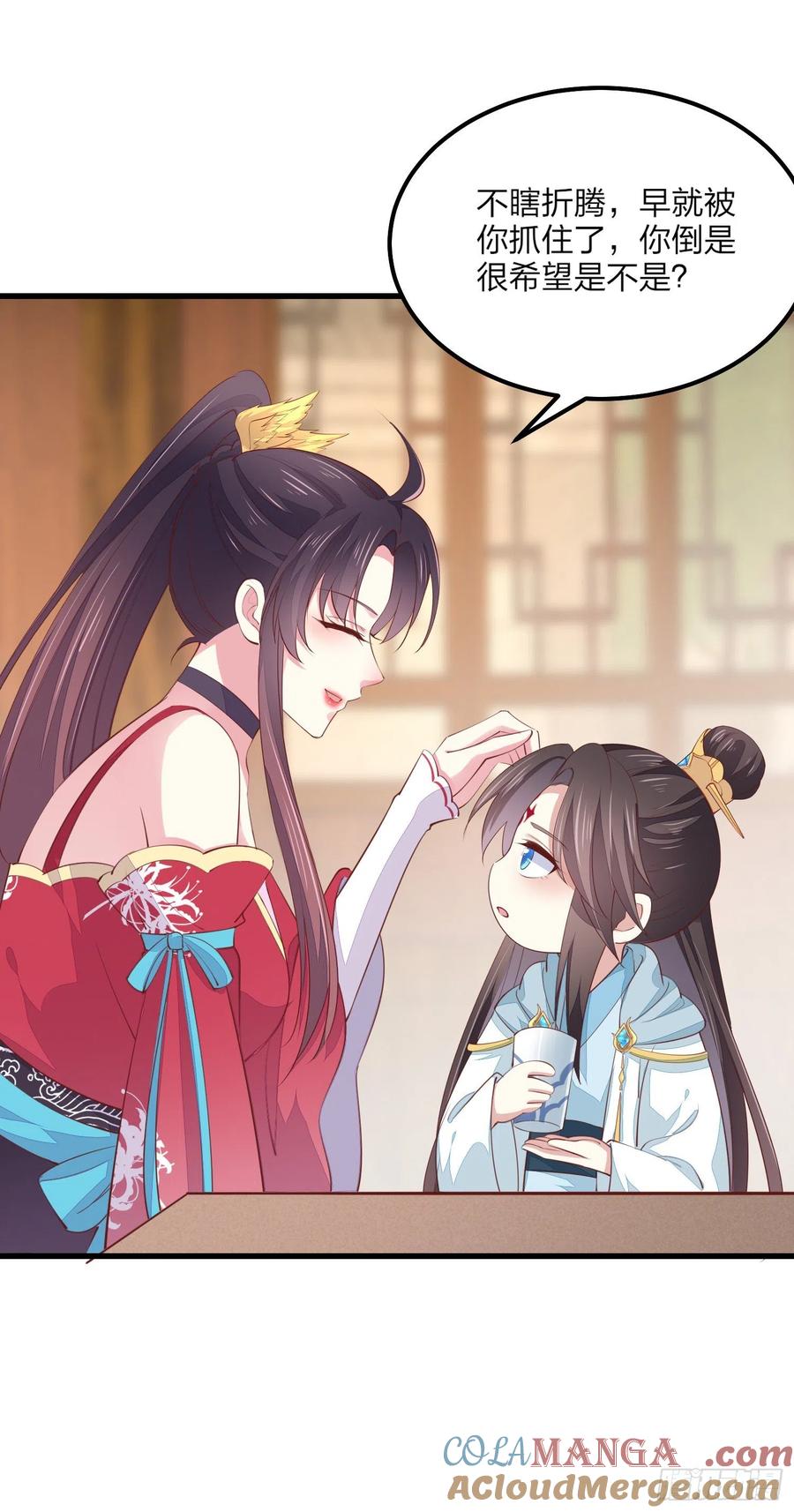 《至尊瞳术师：绝世大小姐》第一百三十四话 本尊也要尝尝 第4页