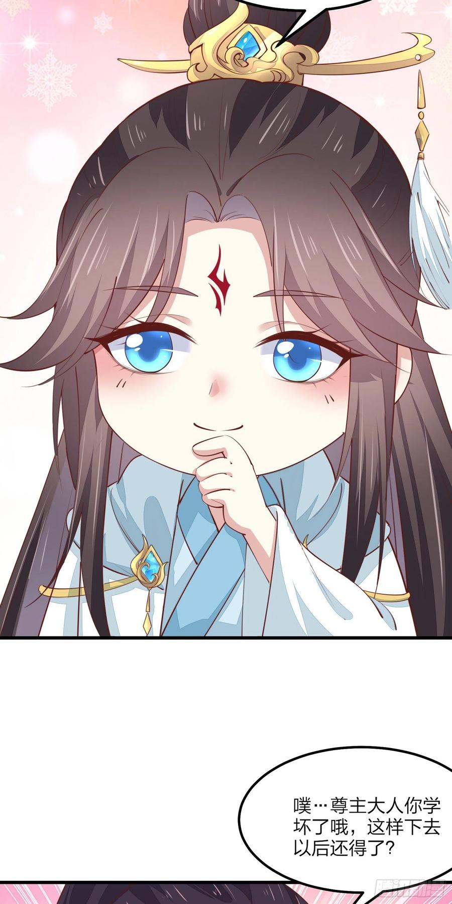 《至尊瞳术师：绝世大小姐》第一百三十四话 本尊也要尝尝 第20页