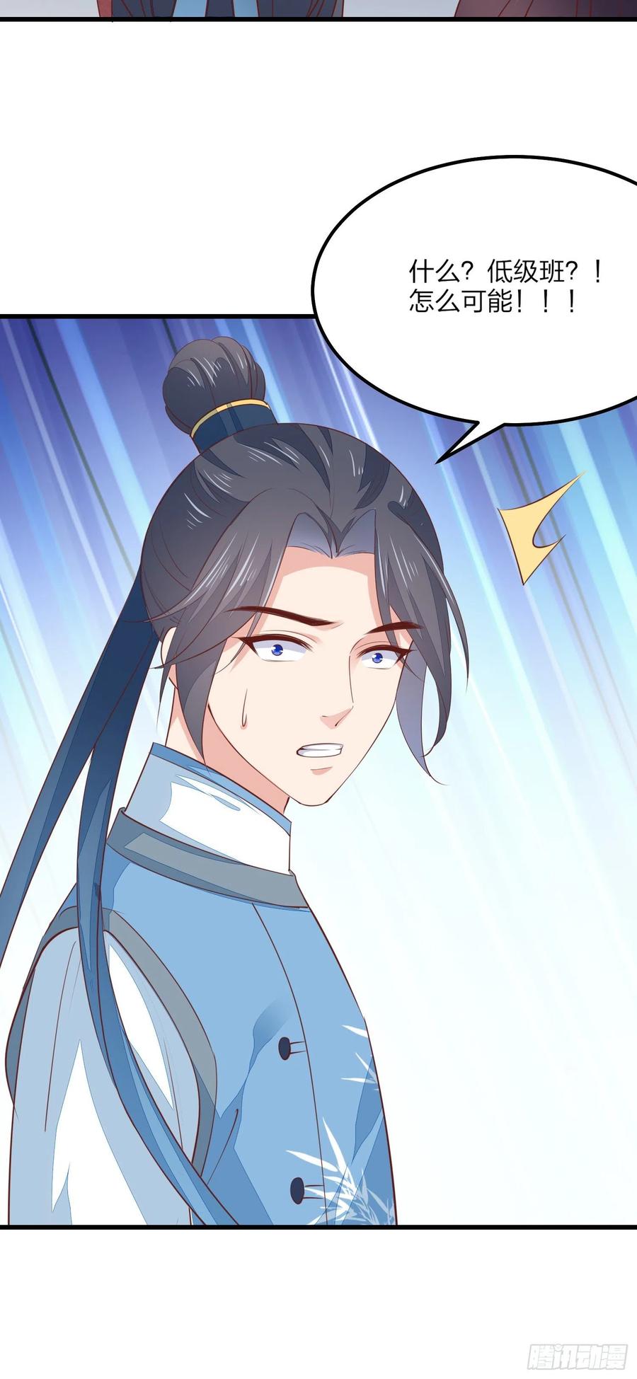 《至尊瞳术师：绝世大小姐》第一百三十四话 本尊也要尝尝 第47页