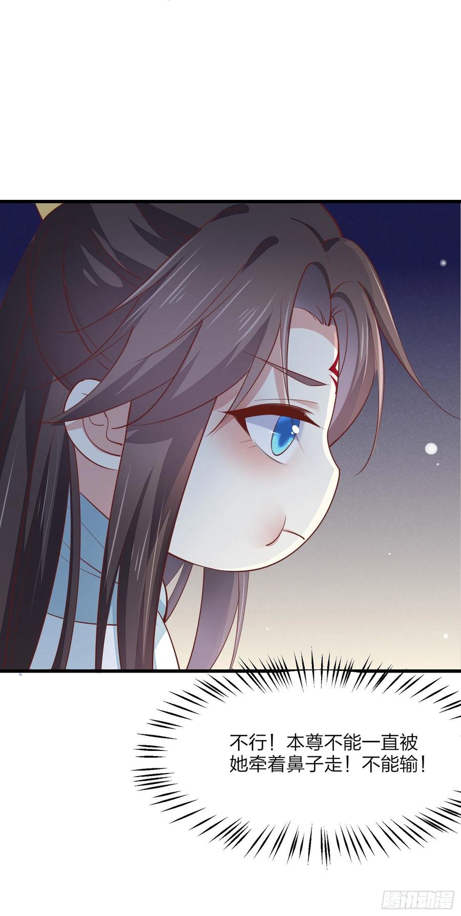 《至尊瞳术师：绝世大小姐》第一百三十四话 本尊也要尝尝 第15页