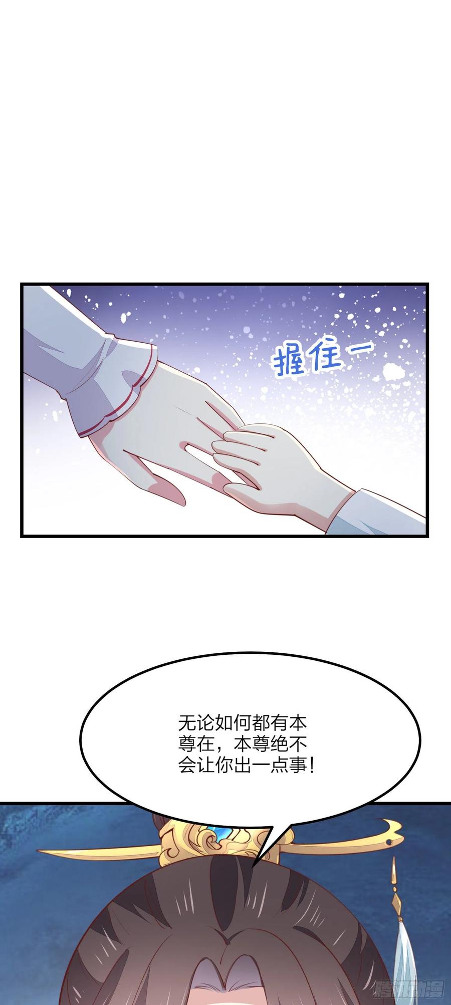 《至尊瞳术师：绝世大小姐》第一百三十四话 本尊也要尝尝 第26页