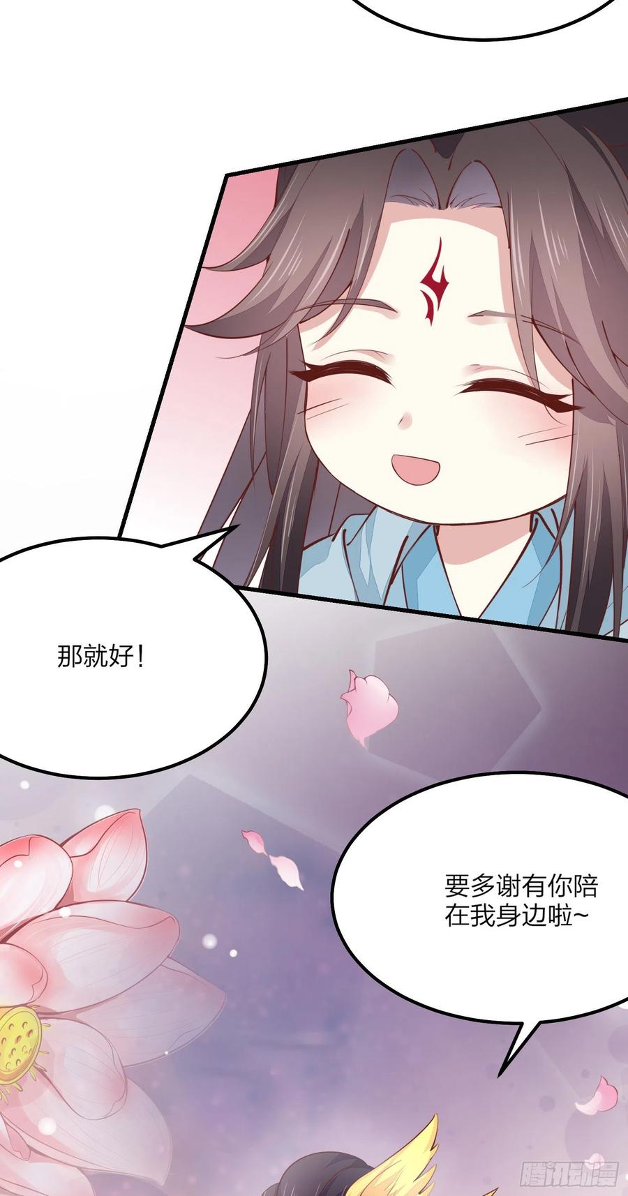 《至尊瞳术师：绝世大小姐》第一百三十四话 本尊也要尝尝 第36页