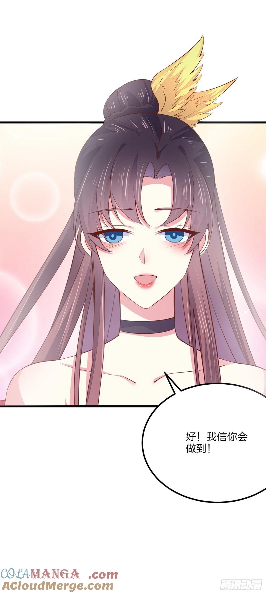 《至尊瞳术师：绝世大小姐》第一百三十四话 本尊也要尝尝 第28页