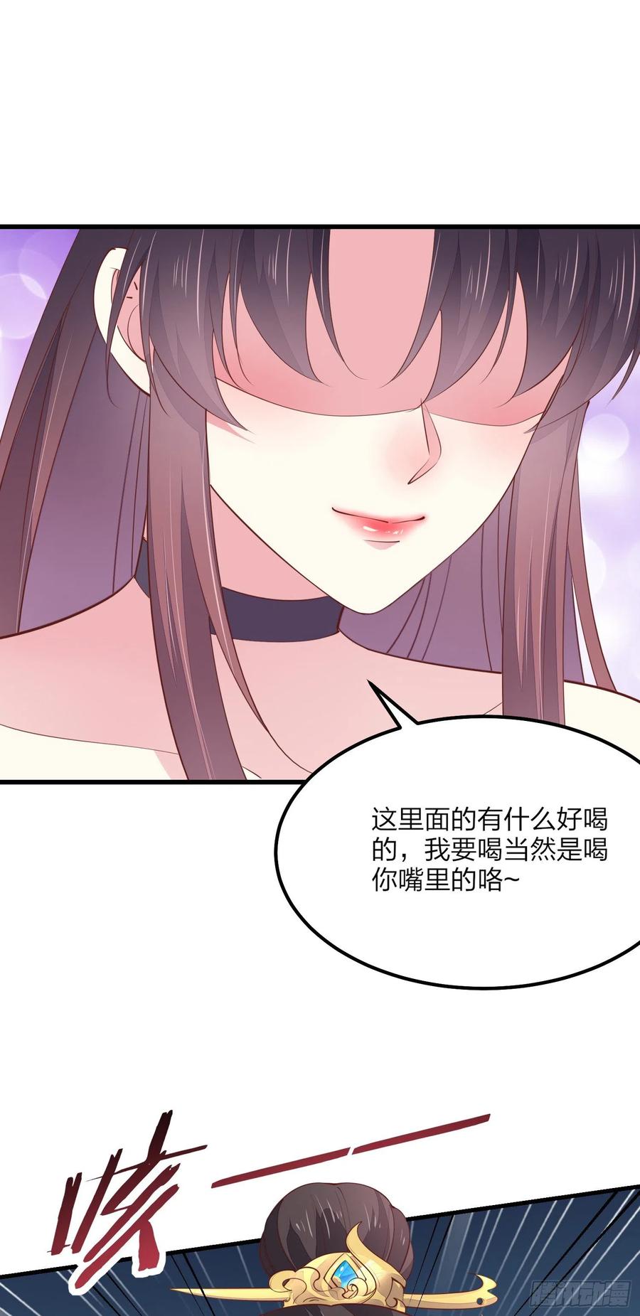 《至尊瞳术师：绝世大小姐》第一百三十四话 本尊也要尝尝 第9页