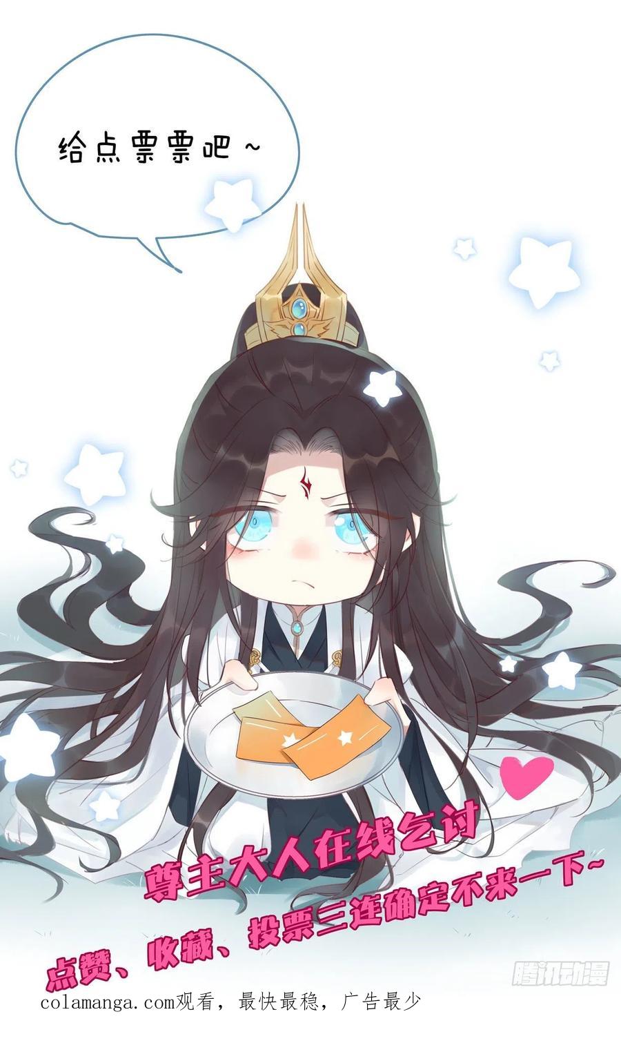 《至尊瞳术师：绝世大小姐》第一百三十五话 绿茶上线 第36页
