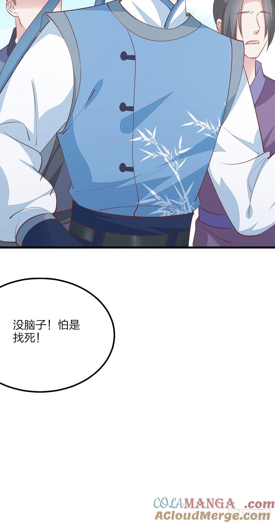 《至尊瞳术师：绝世大小姐》第一百三十五话 绿茶上线 第9页