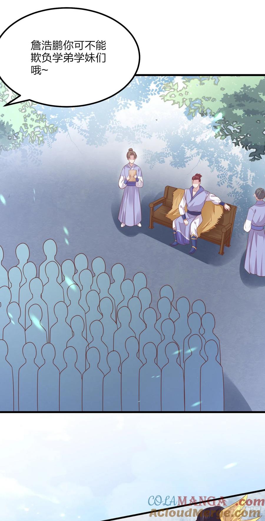 《至尊瞳术师：绝世大小姐》第一百三十五话 绿茶上线 第25页