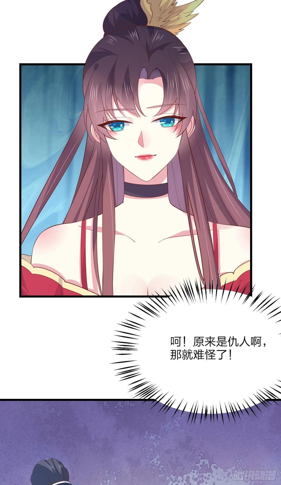 《至尊瞳术师：绝世大小姐》第一百三十五话 绿茶上线 第18页