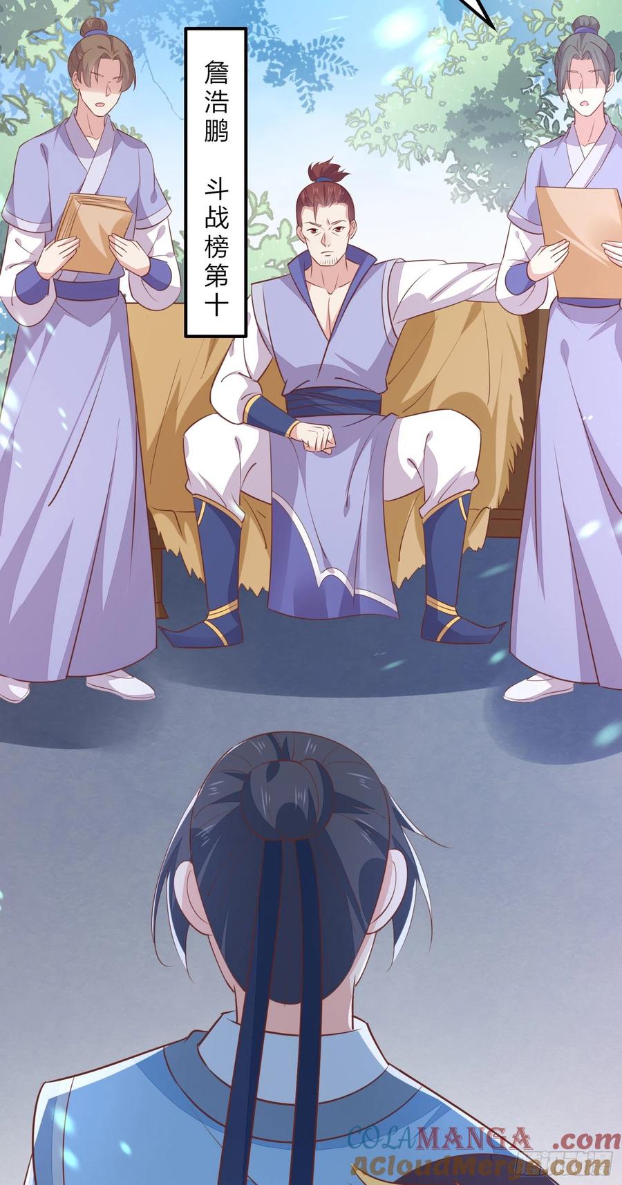 《至尊瞳术师：绝世大小姐》第一百三十五话 绿茶上线 第7页