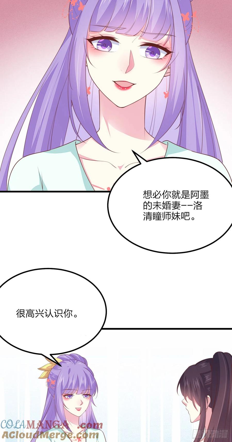 《至尊瞳术师：绝世大小姐》第一百三十五话 绿茶上线 第31页