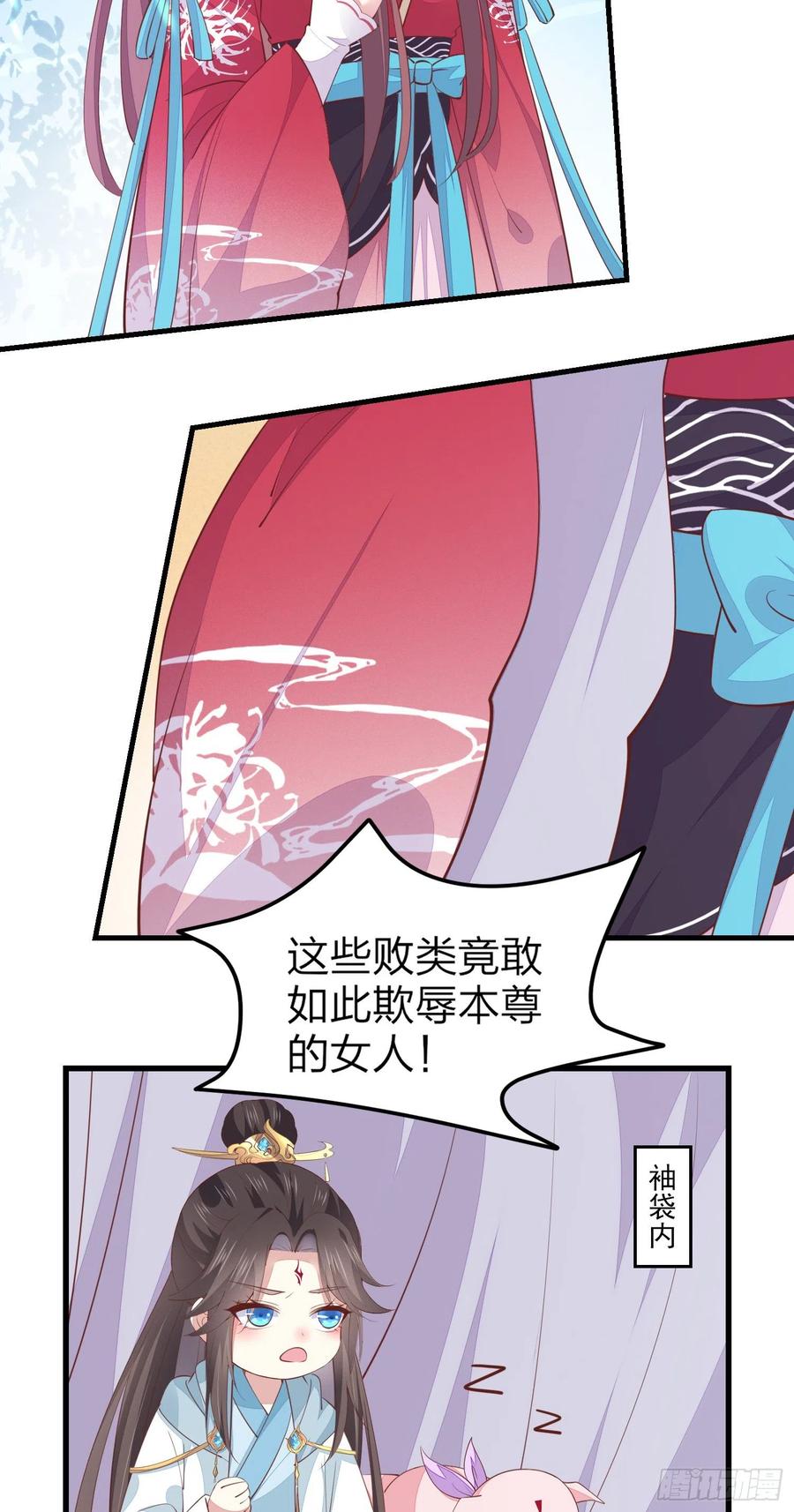 《至尊瞳术师：绝世大小姐》第一百三十五话 绿茶上线 第20页