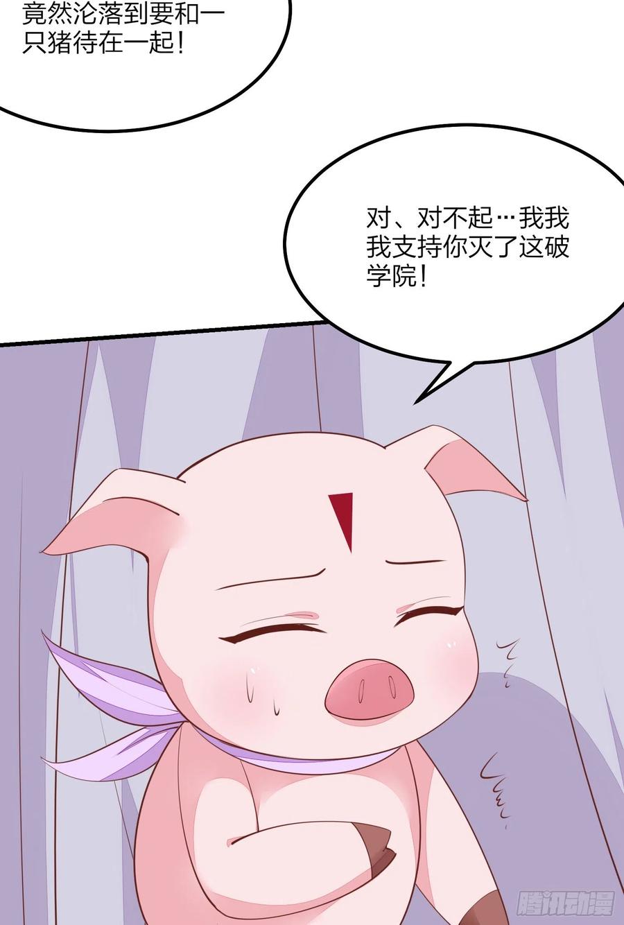 《至尊瞳术师：绝世大小姐》第一百三十五话 绿茶上线 第22页