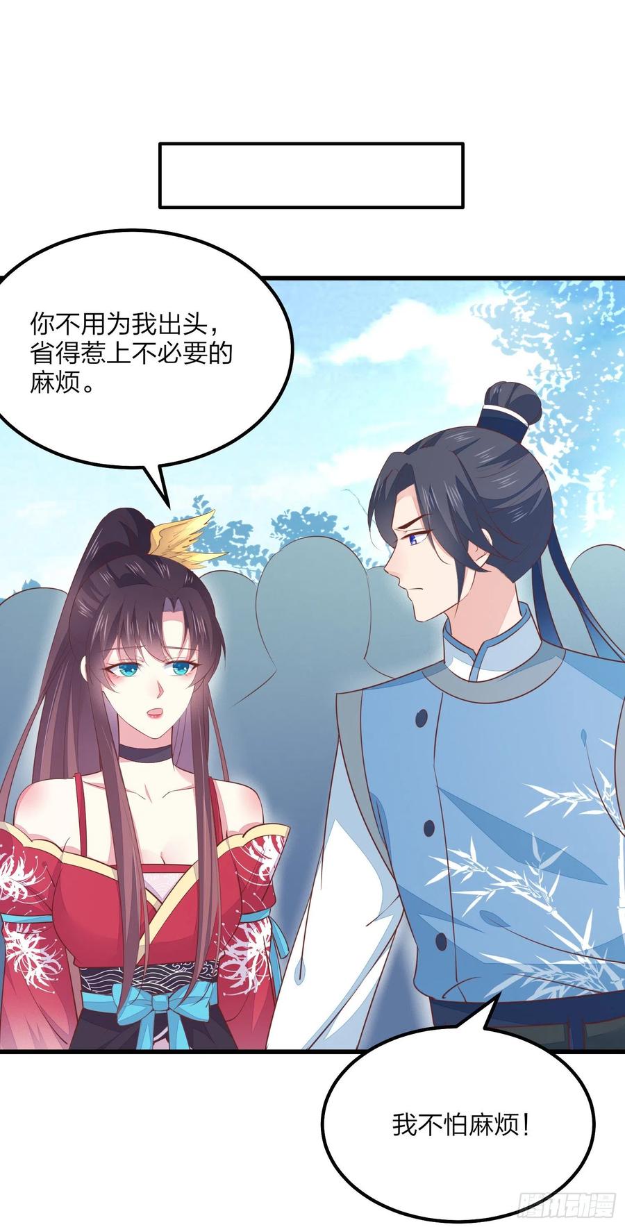 《至尊瞳术师：绝世大小姐》第一百三十五话 绿茶上线 第24页