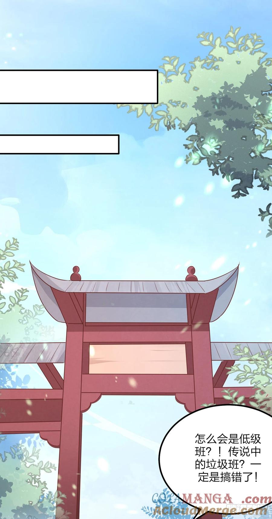 《至尊瞳术师：绝世大小姐》第一百三十五话 绿茶上线 第3页