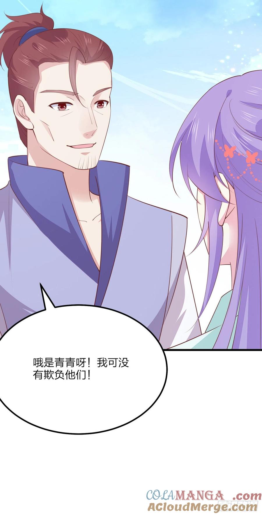 《至尊瞳术师：绝世大小姐》第一百三十五话 绿茶上线 第29页