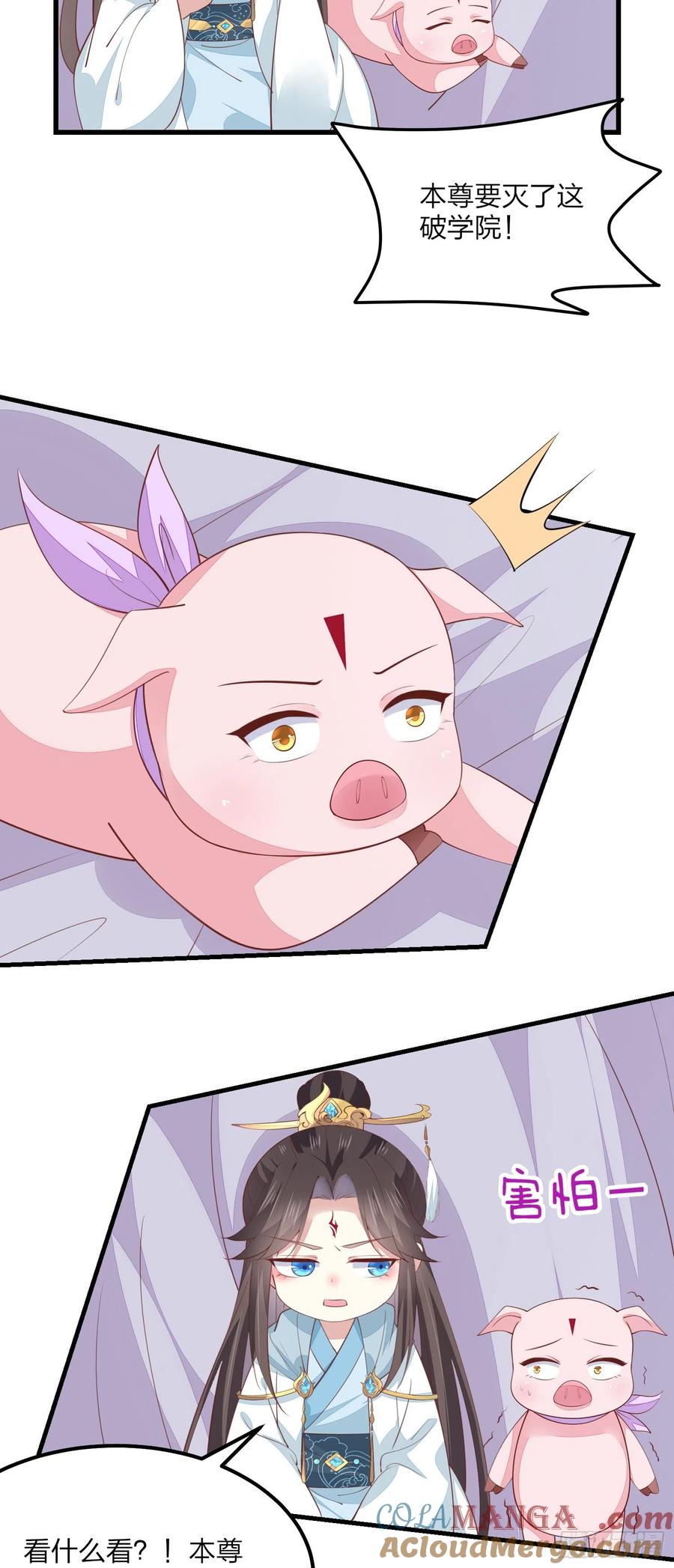 《至尊瞳术师：绝世大小姐》第一百三十五话 绿茶上线 第21页