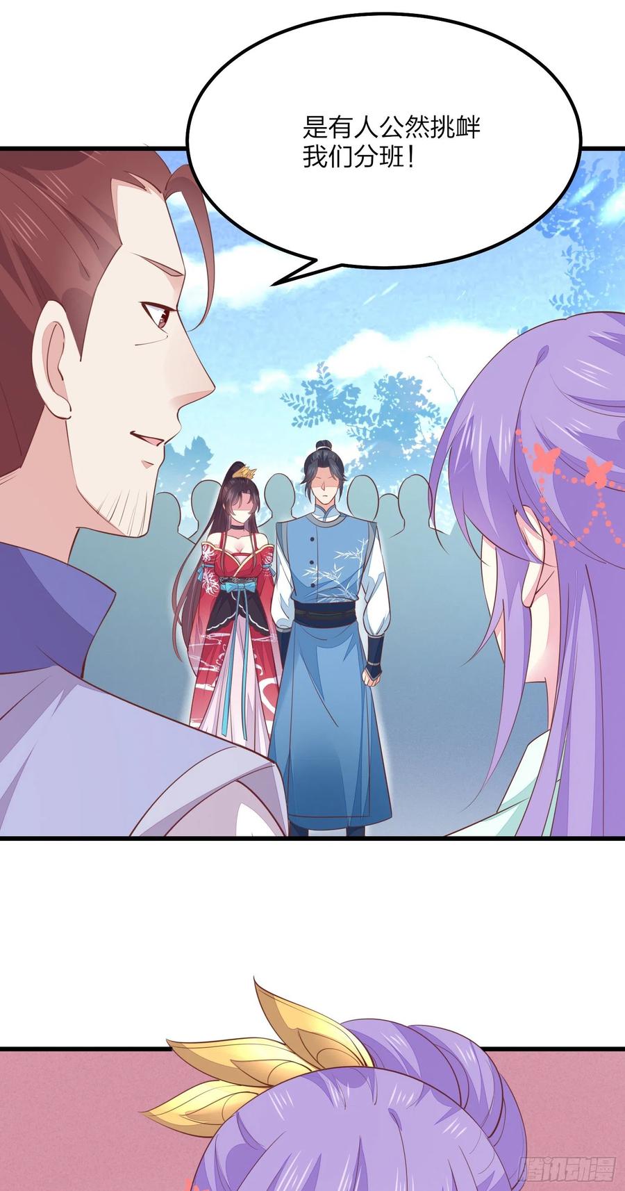 《至尊瞳术师：绝世大小姐》第一百三十五话 绿茶上线 第30页