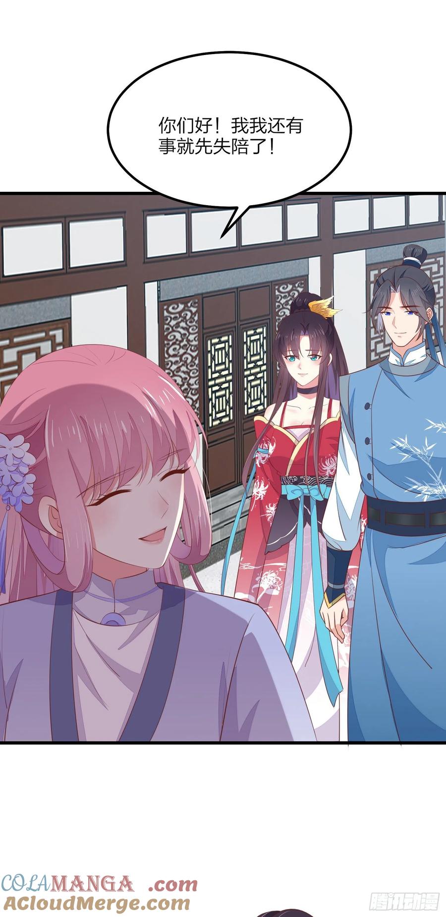 《至尊瞳术师：绝世大小姐》第一百三十六话 尊主炸啦 第31页