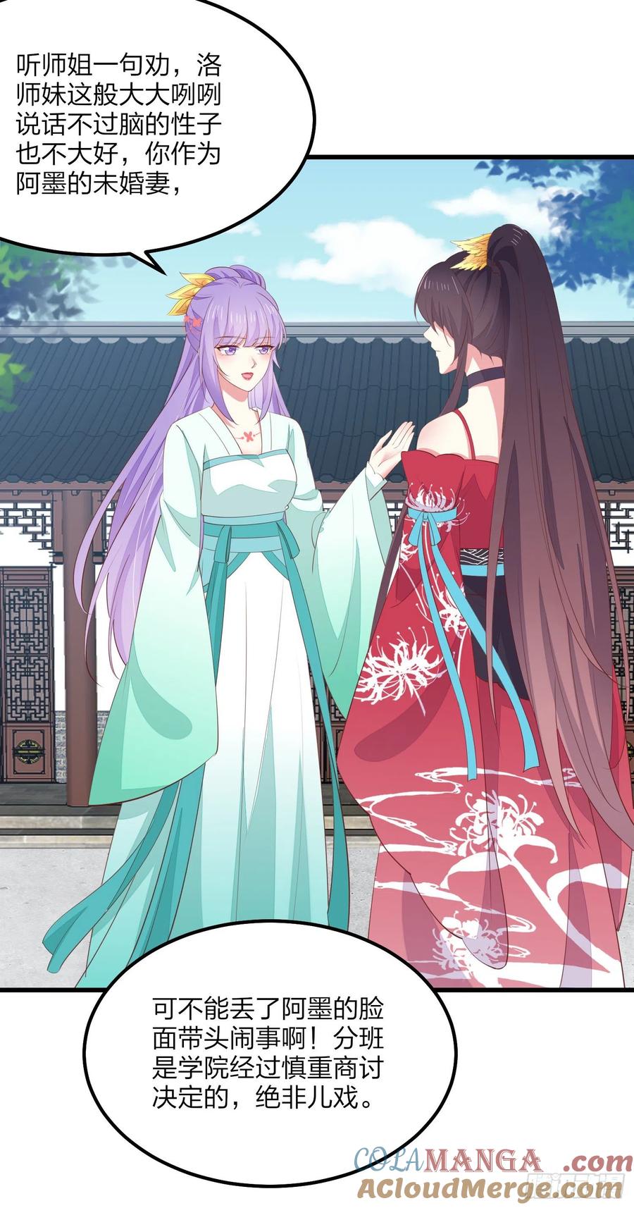 《至尊瞳术师：绝世大小姐》第一百三十六话 尊主炸啦 第7页