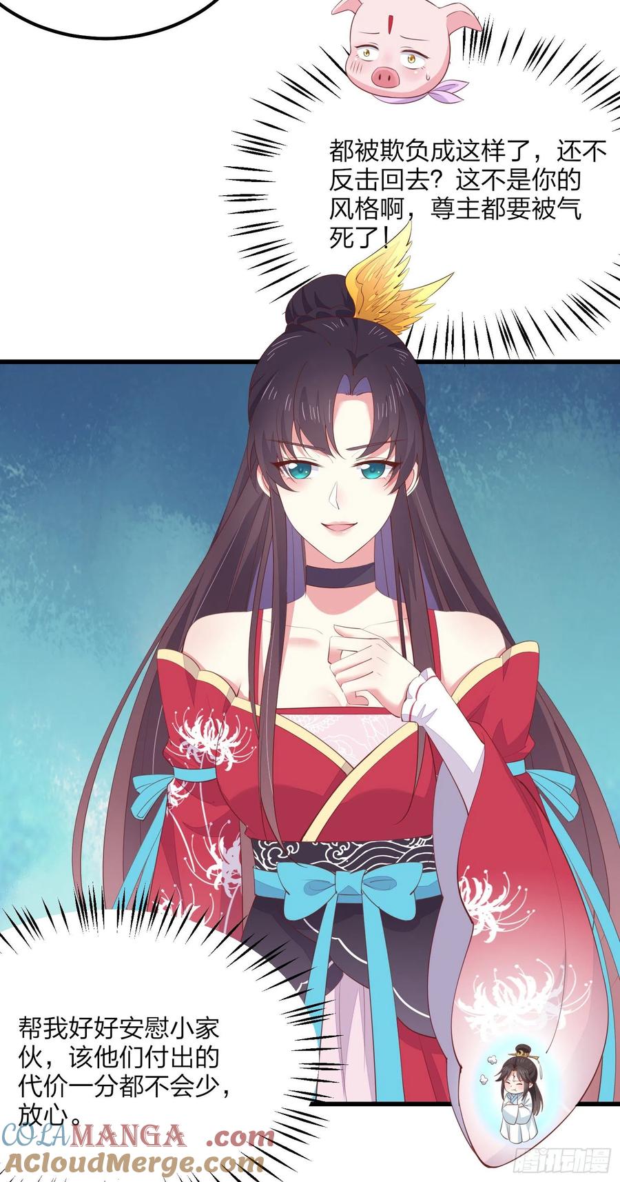 《至尊瞳术师：绝世大小姐》第一百三十六话 尊主炸啦 第5页