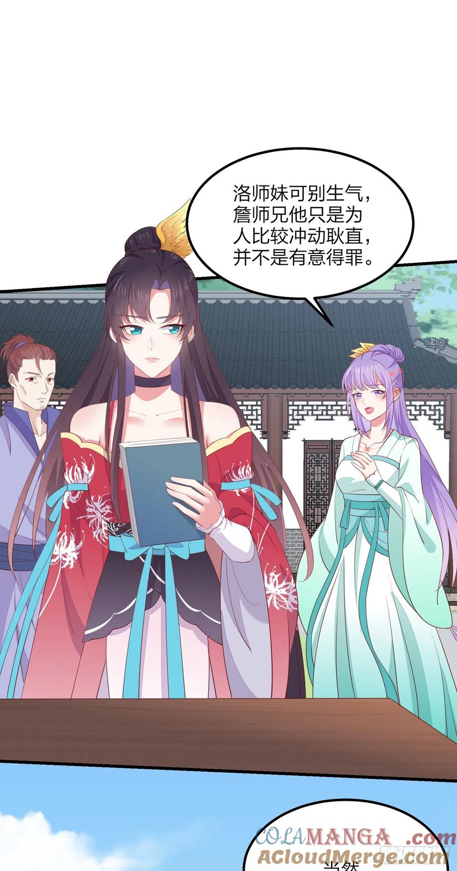 《至尊瞳术师：绝世大小姐》第一百三十六话 尊主炸啦 第17页