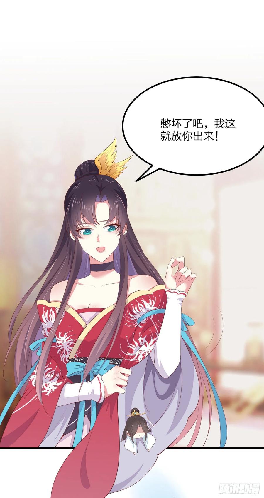 《至尊瞳术师：绝世大小姐》第一百三十六话 尊主炸啦 第36页