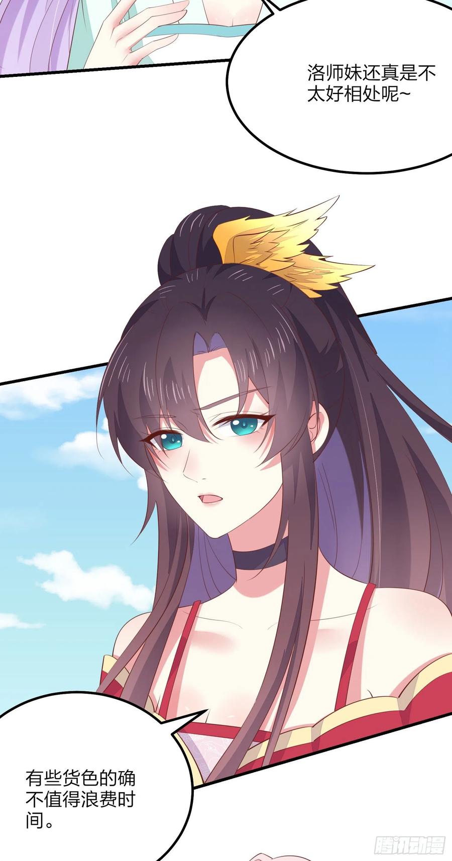 《至尊瞳术师：绝世大小姐》第一百三十六话 尊主炸啦 第4页