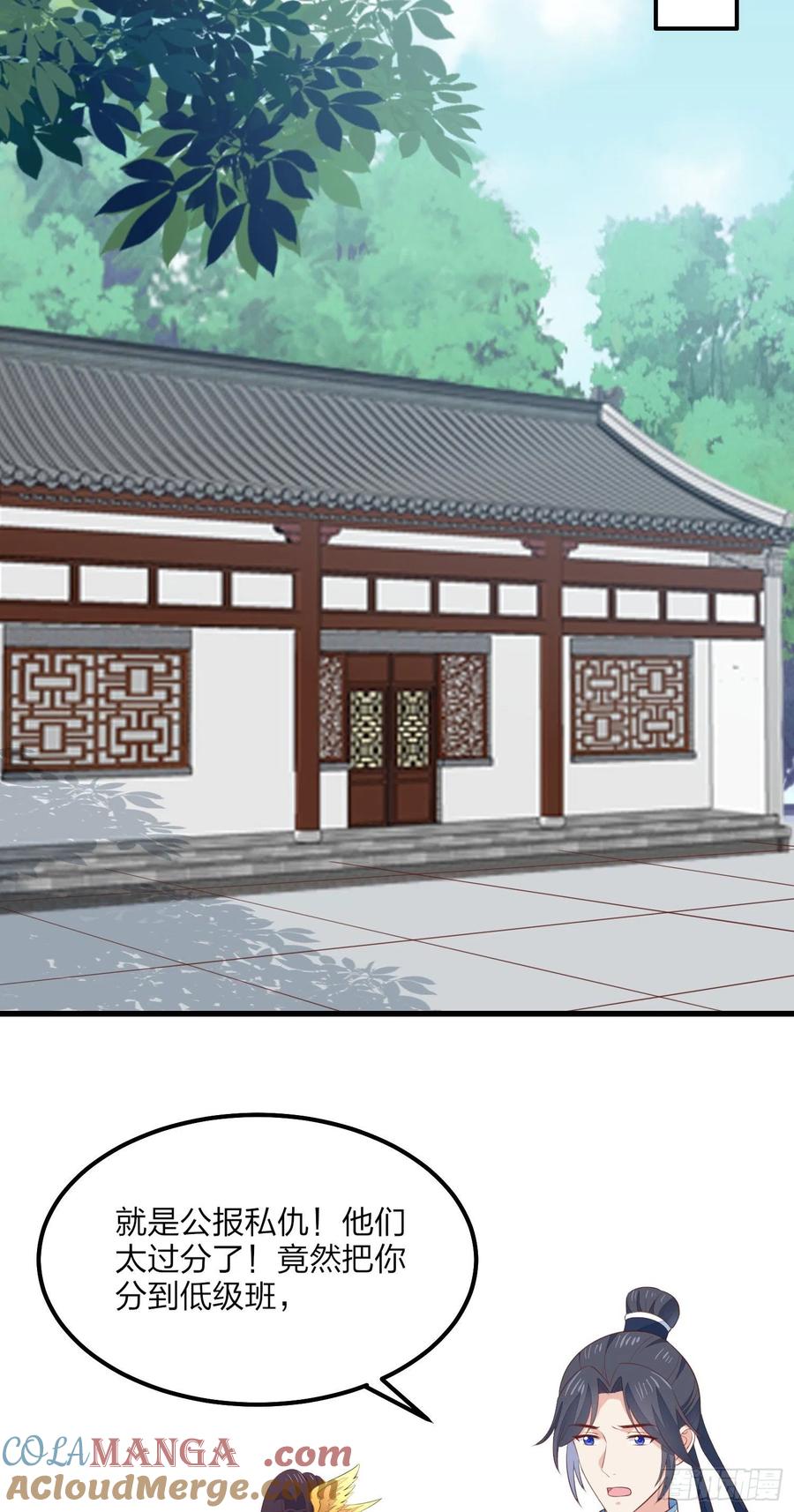 《至尊瞳术师：绝世大小姐》第一百三十六话 尊主炸啦 第21页