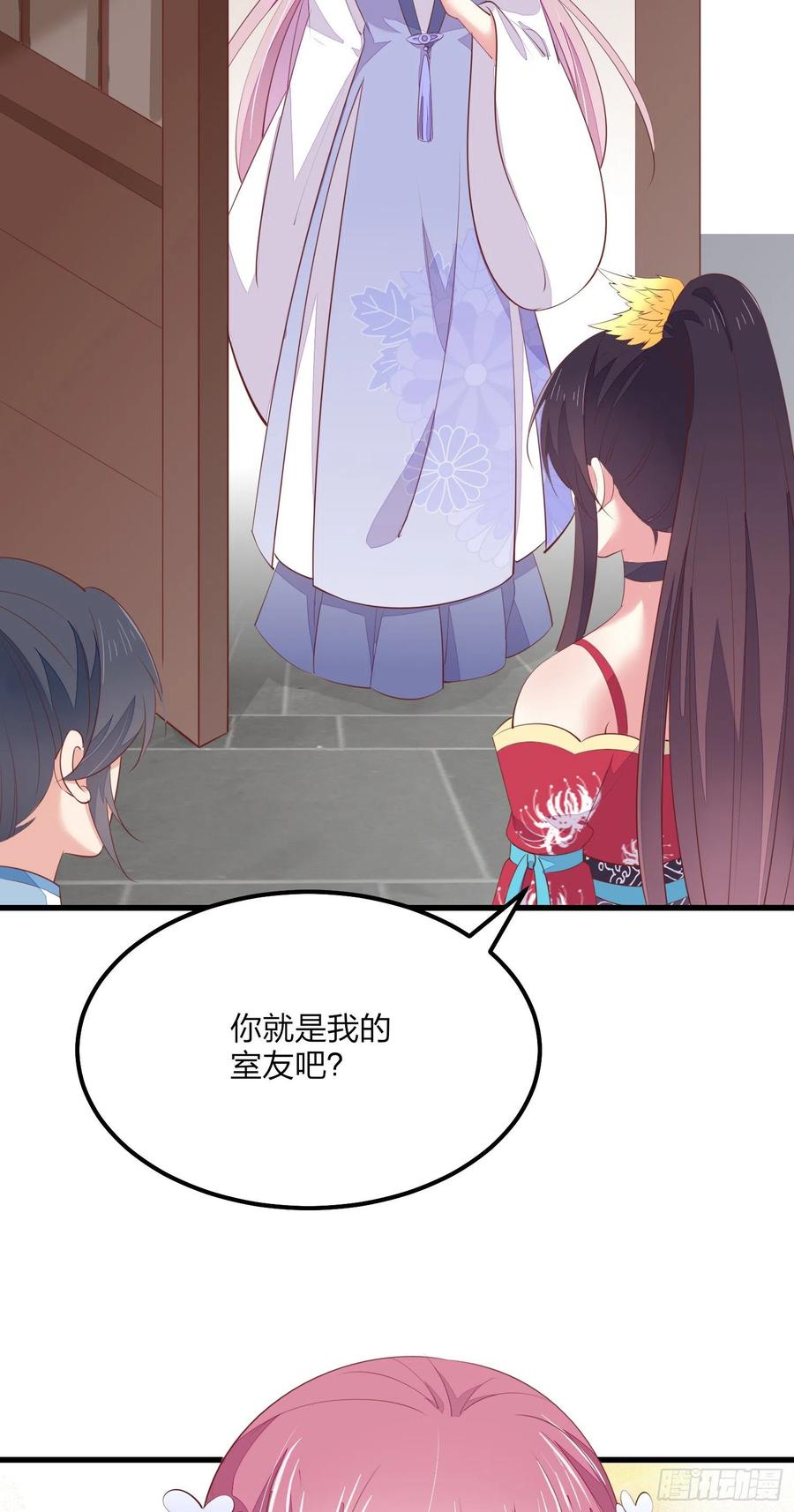 《至尊瞳术师：绝世大小姐》第一百三十六话 尊主炸啦 第28页