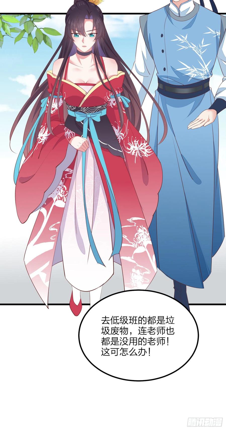 《至尊瞳术师：绝世大小姐》第一百三十六话 尊主炸啦 第22页