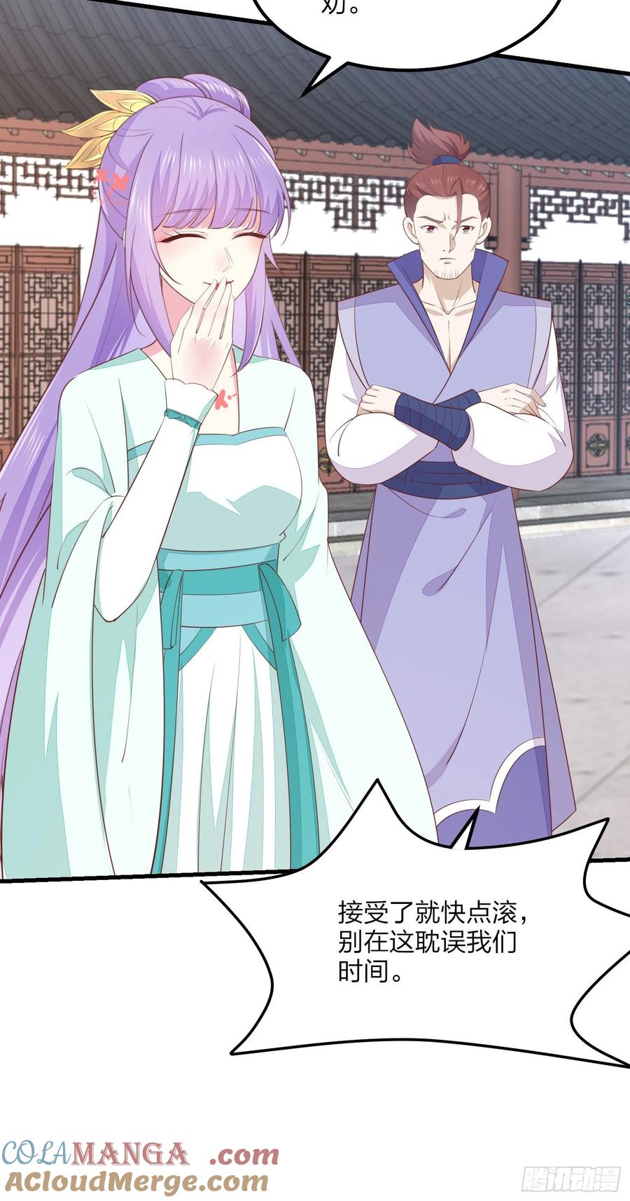 《至尊瞳术师：绝世大小姐》第一百三十六话 尊主炸啦 第13页