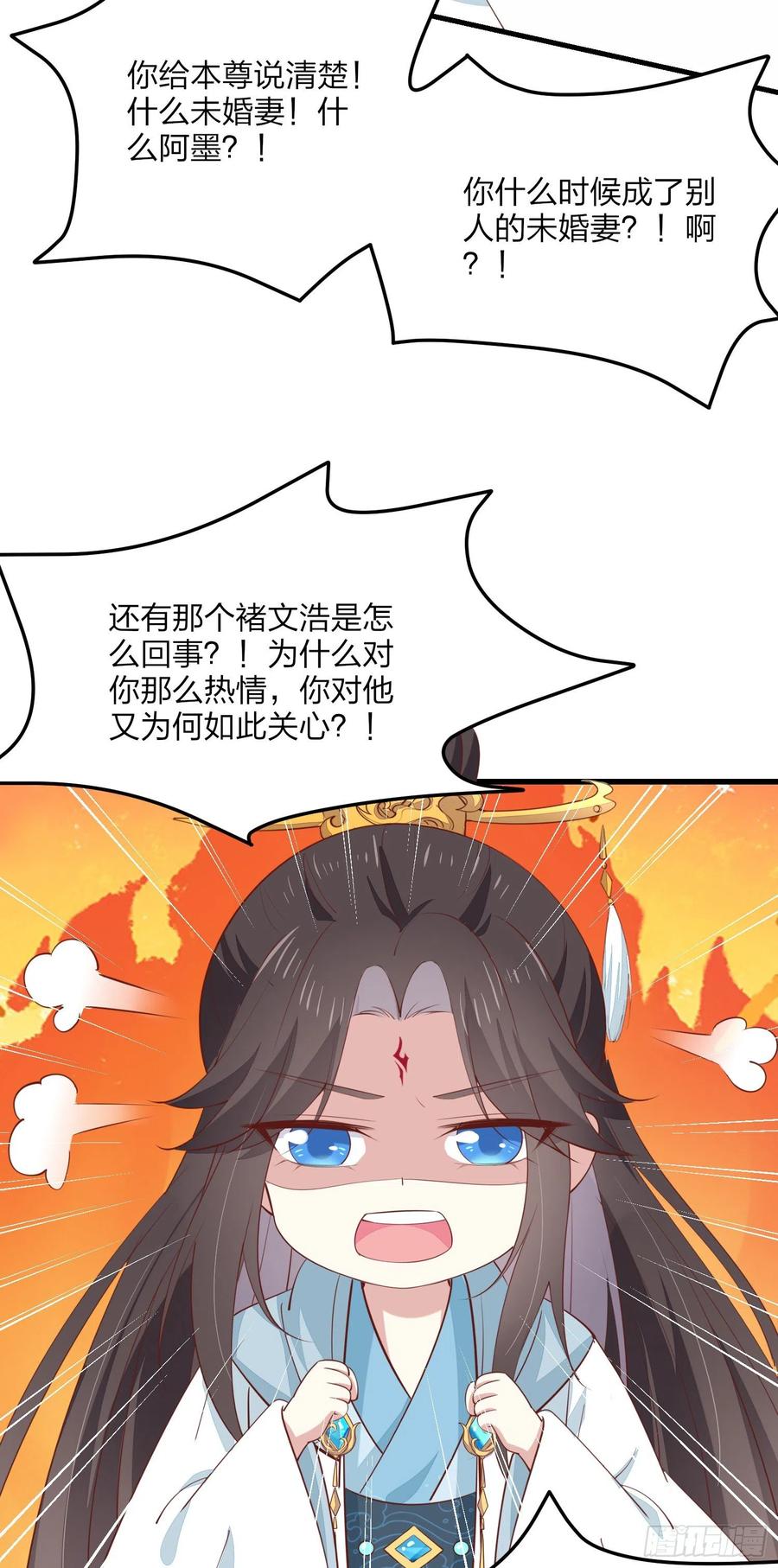 《至尊瞳术师：绝世大小姐》第一百三十六话 尊主炸啦 第38页