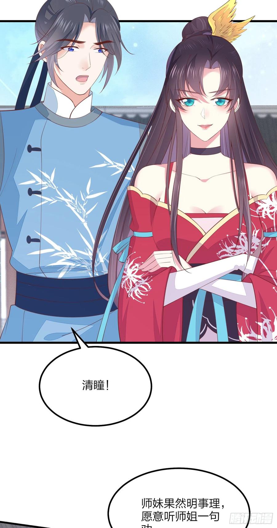《至尊瞳术师：绝世大小姐》第一百三十六话 尊主炸啦 第12页