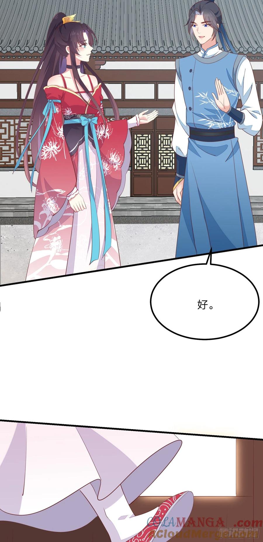 《至尊瞳术师：绝世大小姐》第一百三十六话 尊主炸啦 第33页