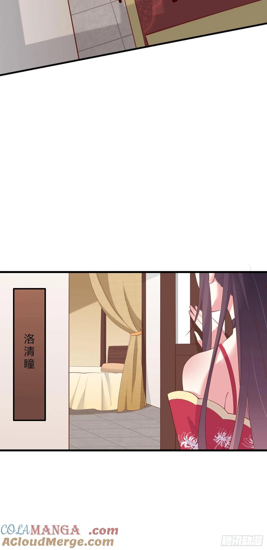 《至尊瞳术师：绝世大小姐》第一百三十六话 尊主炸啦 第35页