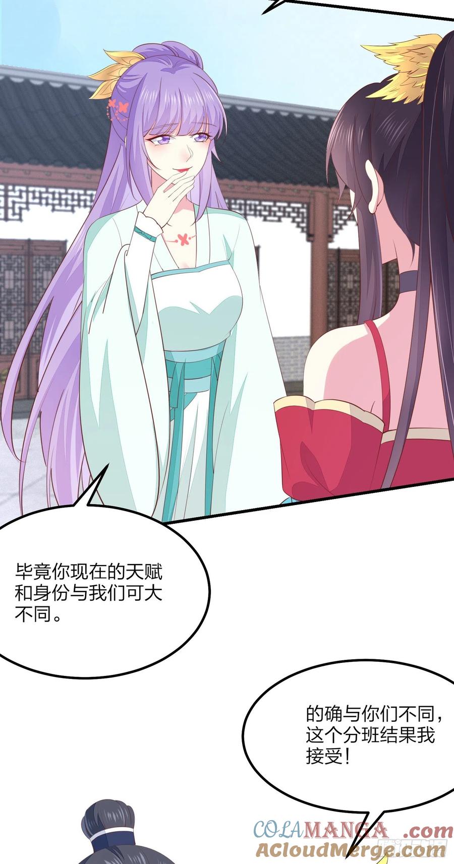 《至尊瞳术师：绝世大小姐》第一百三十六话 尊主炸啦 第11页