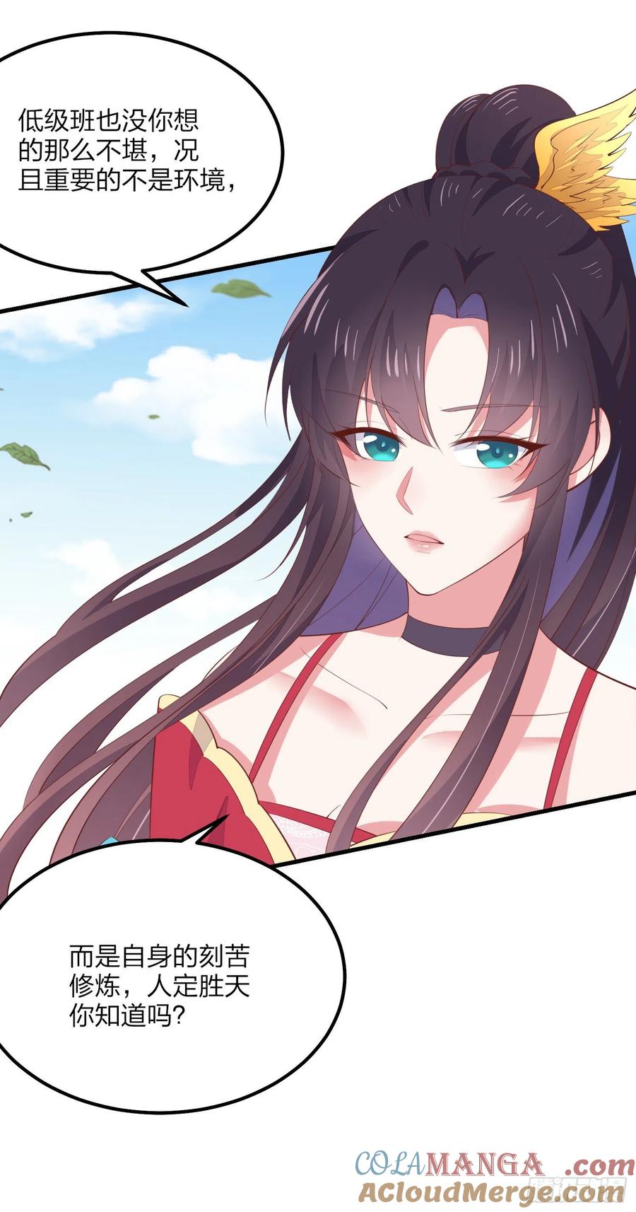 《至尊瞳术师：绝世大小姐》第一百三十六话 尊主炸啦 第23页