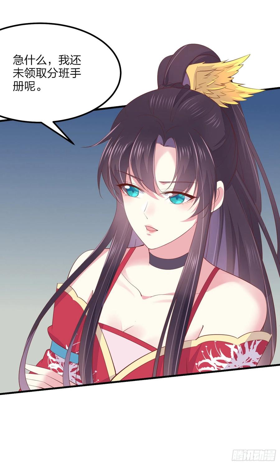 《至尊瞳术师：绝世大小姐》第一百三十六话 尊主炸啦 第14页